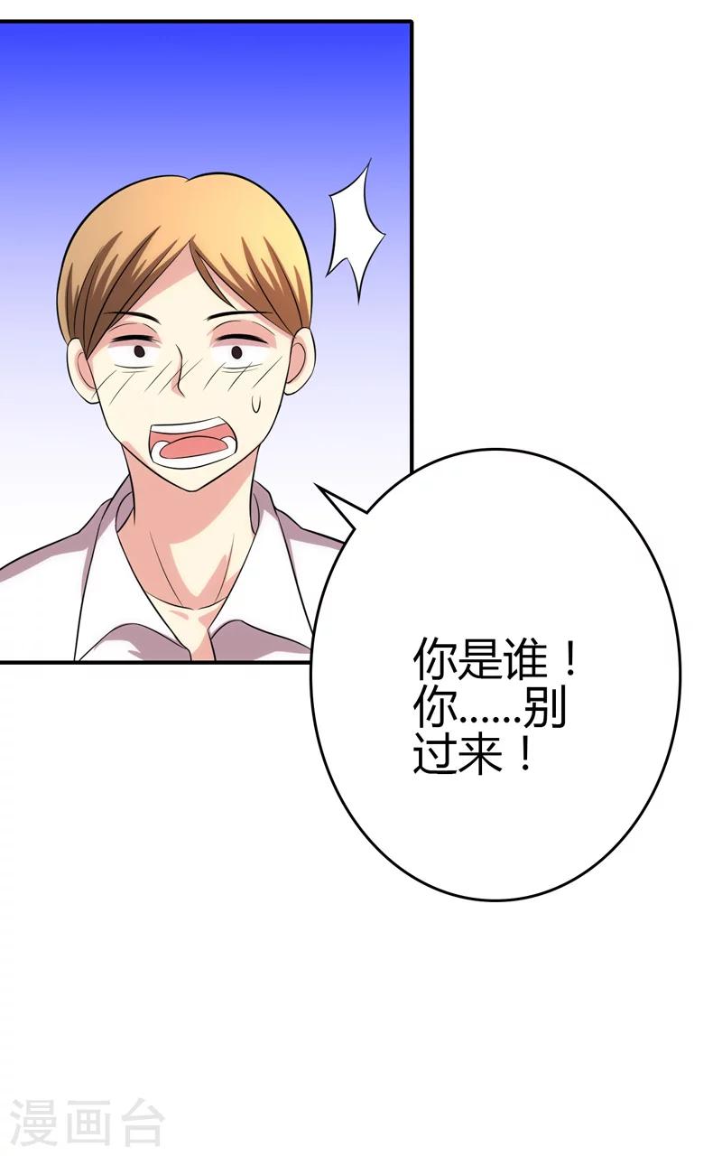 🍱圣医重生计划 第104话 第21页