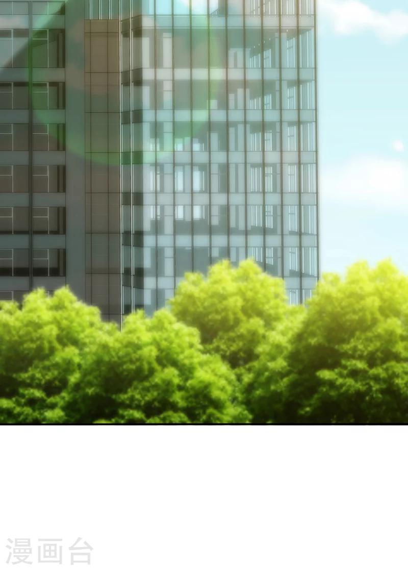 🍱圣医重生计划 第104话 第24页