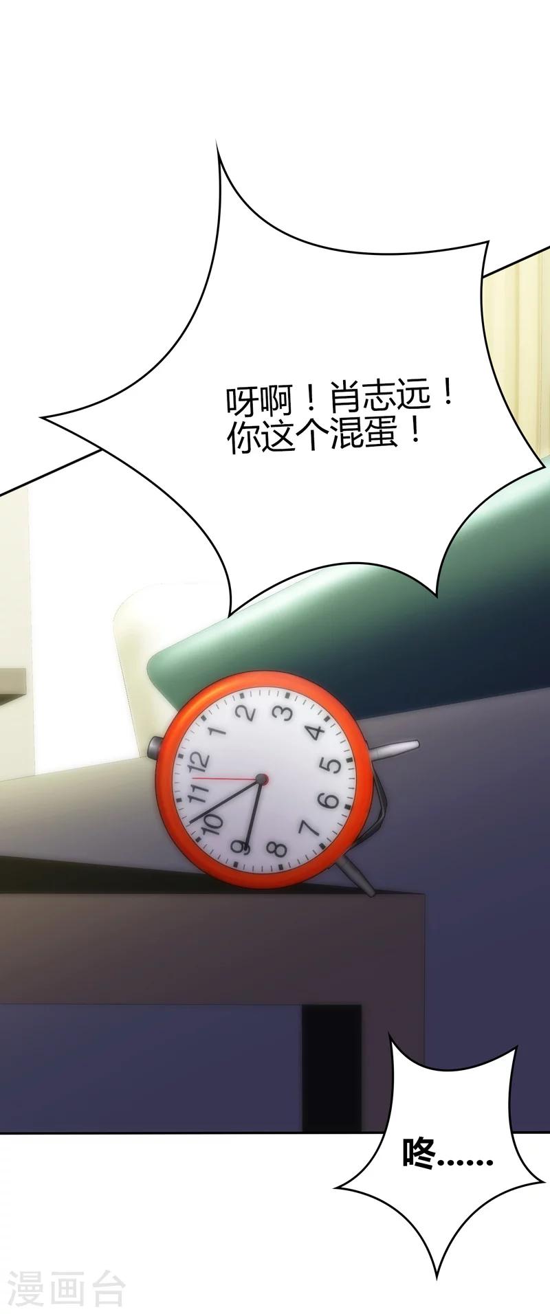 🍱圣医重生计划 第104话 第28页