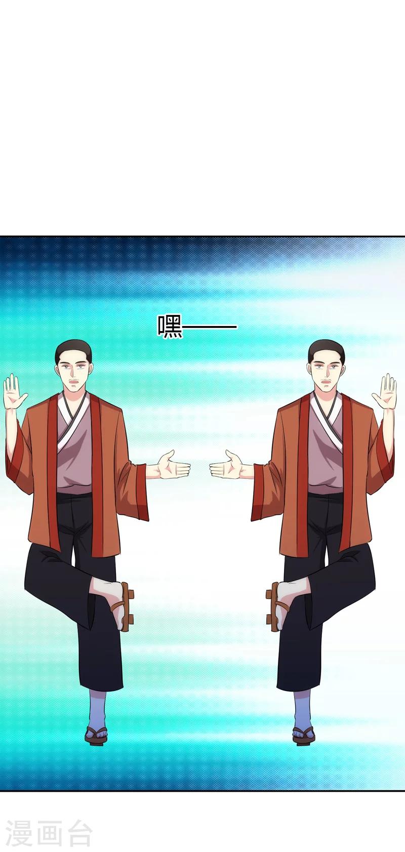 🍱圣医重生计划 第104话 第3页