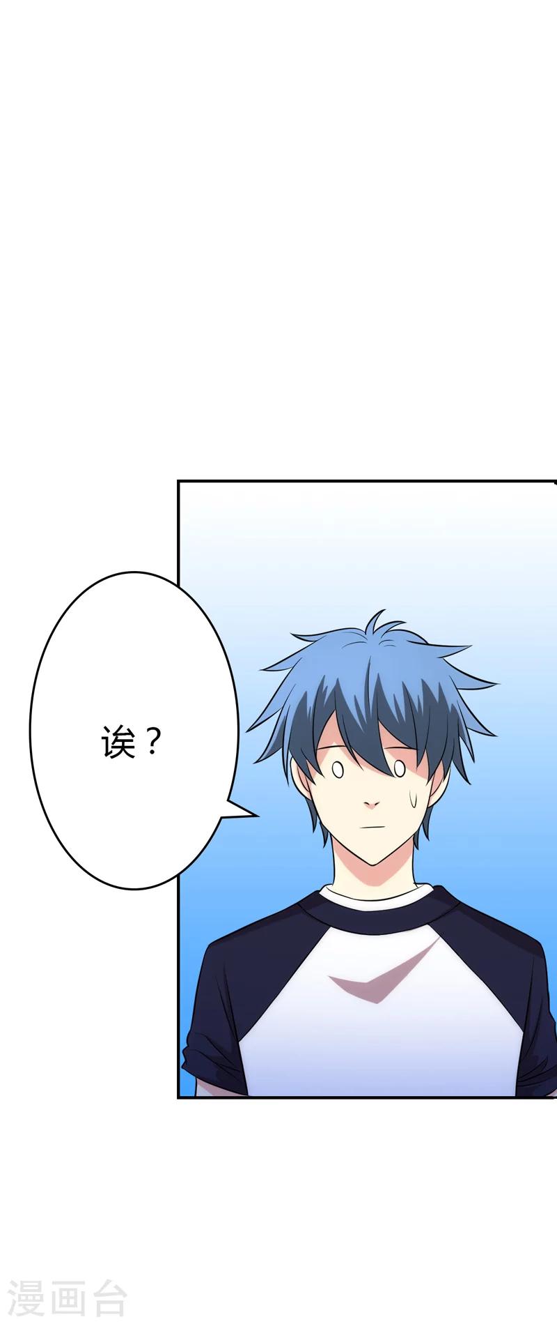 🍱圣医重生计划 第104话 第4页