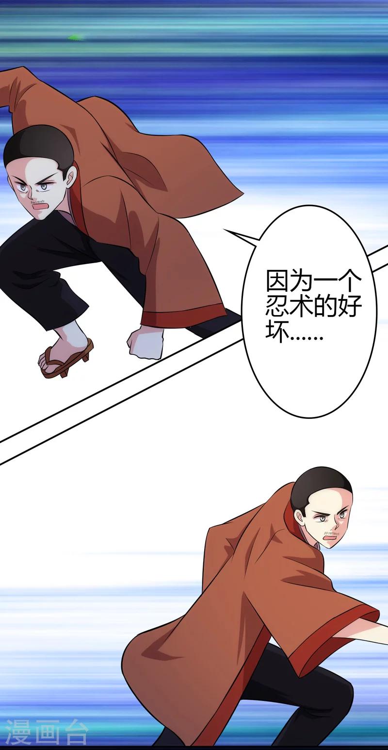 🍱圣医重生计划 第104话 第7页