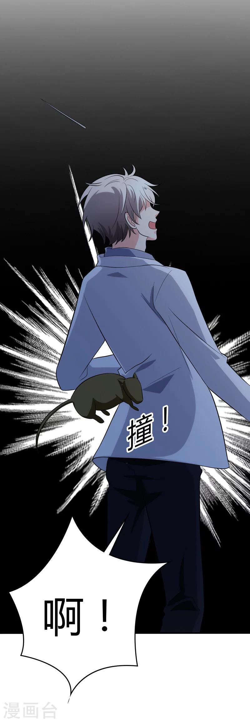 🍱圣医重生计划 第106话 第12页