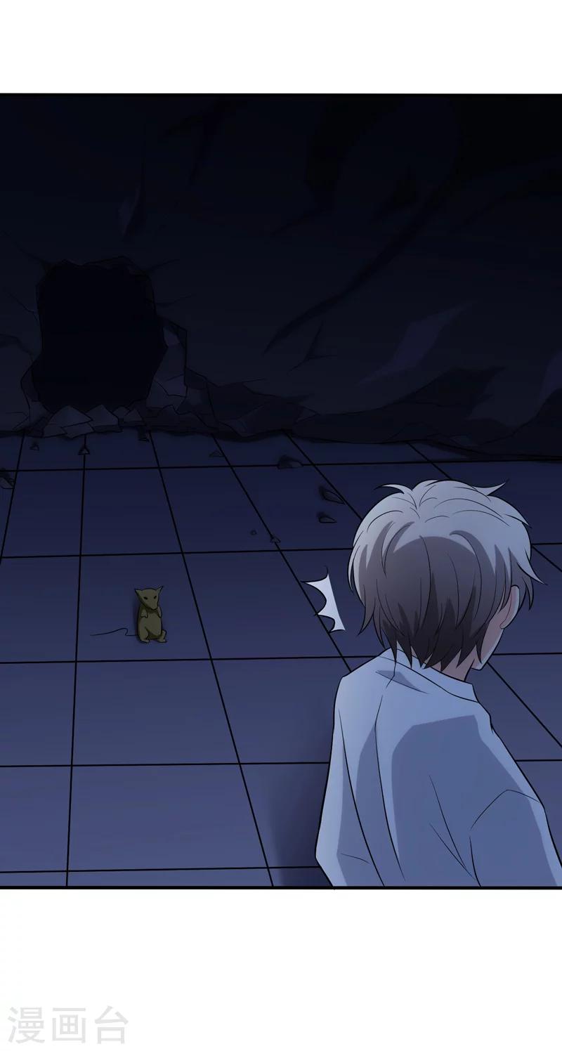 🍱圣医重生计划 第106话 第14页