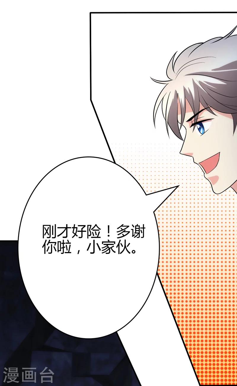 🍱圣医重生计划 第106话 第15页