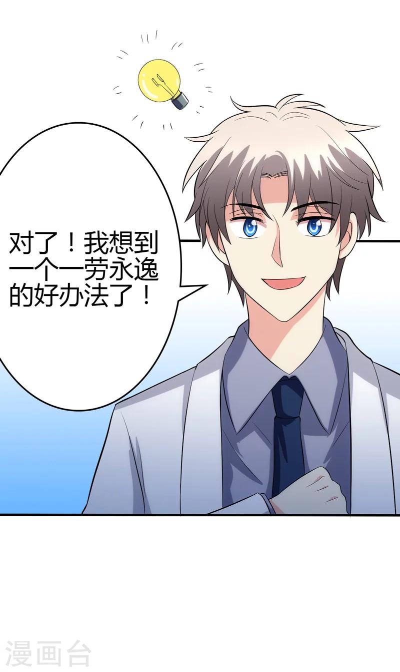 🍱圣医重生计划 第106话 第18页