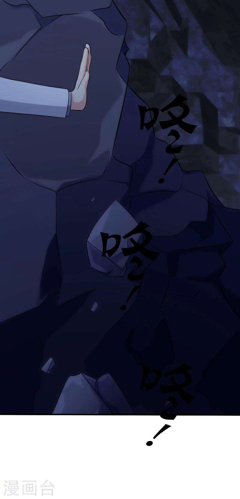 🍱圣医重生计划 第106话 第7页