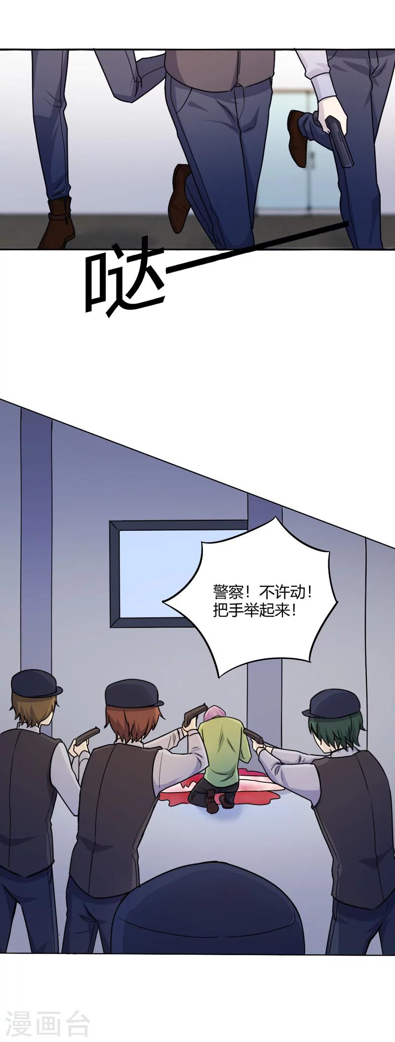🍱圣医重生计划 第108话 第1页
