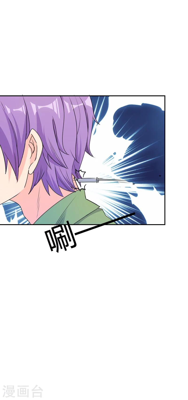 🍱圣医重生计划 第108话 第10页