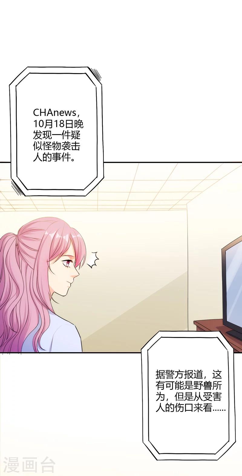 🍱圣医重生计划 第108话 第11页