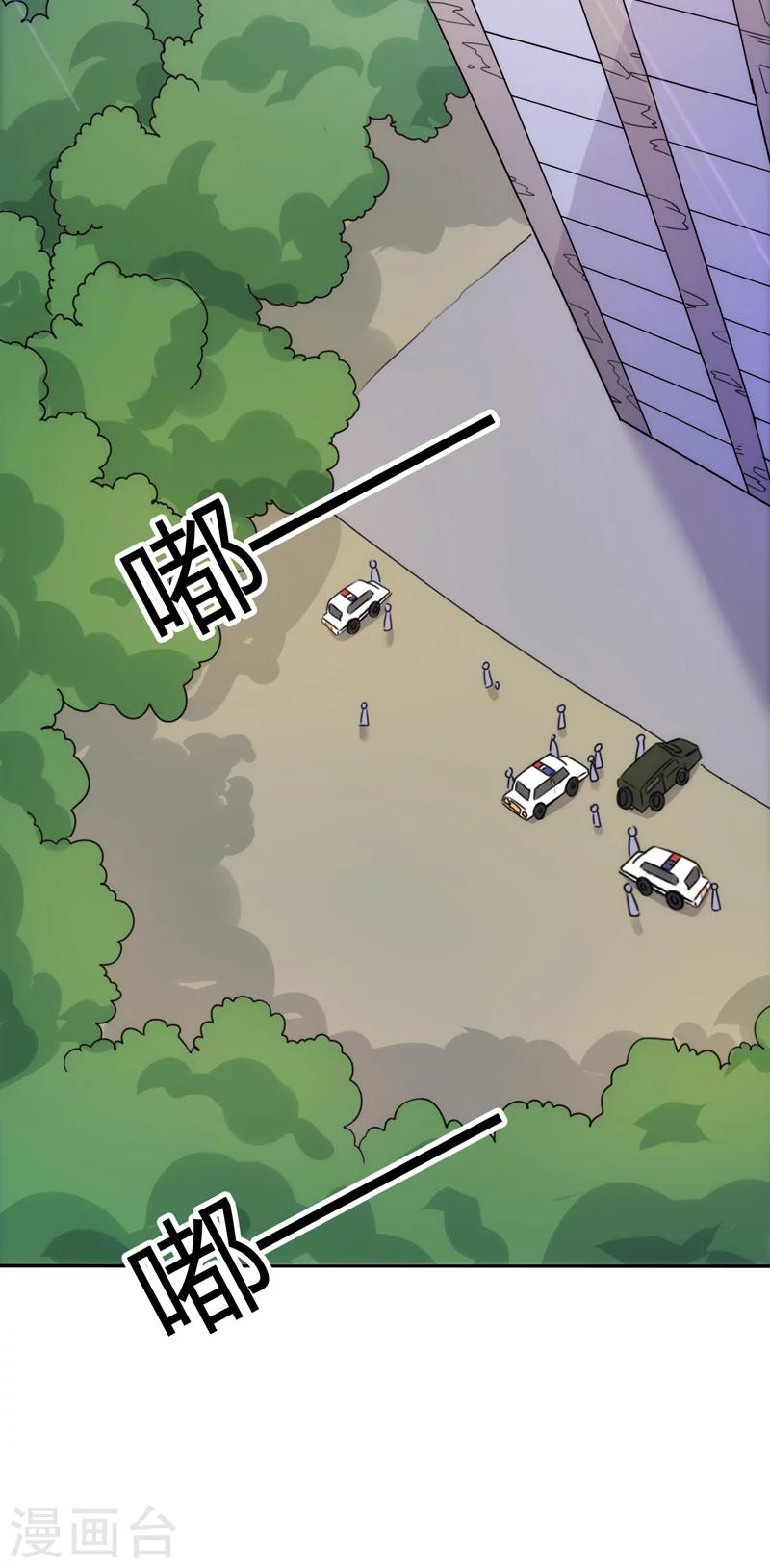 🍱圣医重生计划 第108话 第14页