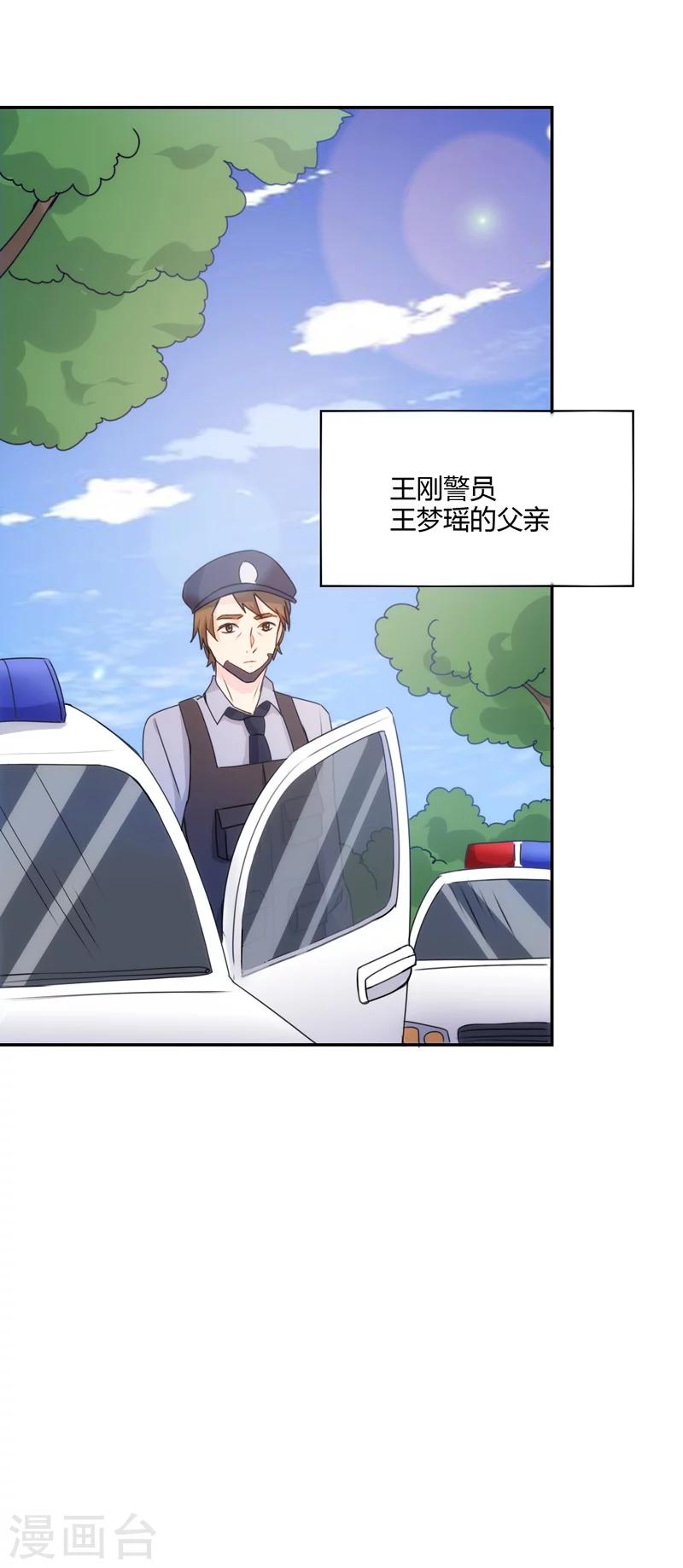 🍱圣医重生计划 第108话 第15页