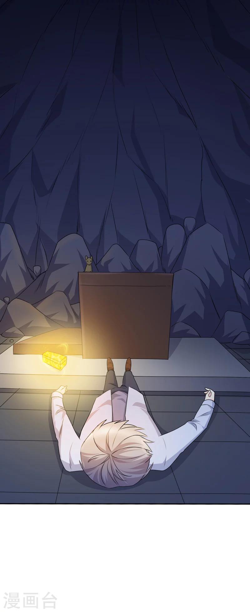 🍱圣医重生计划 第108话 第18页