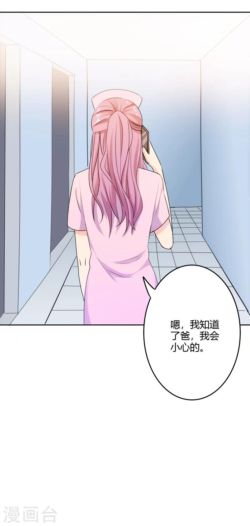 🍱圣医重生计划 第108话 第21页