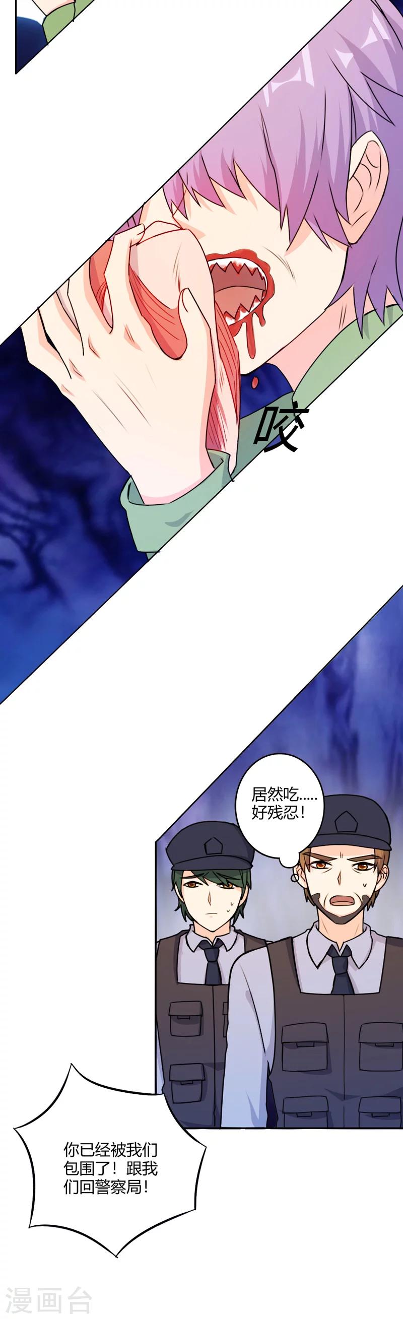 🍱圣医重生计划 第108话 第3页