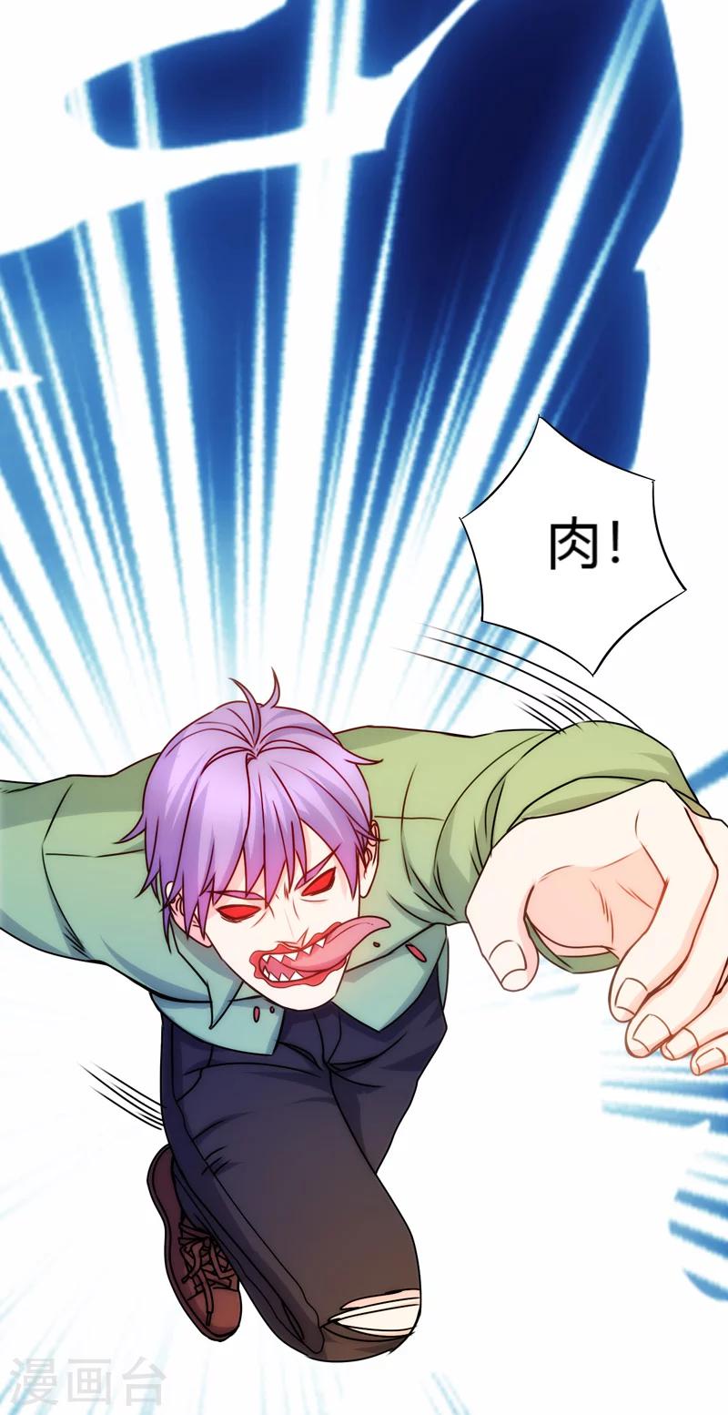 🍱圣医重生计划 第108话 第4页