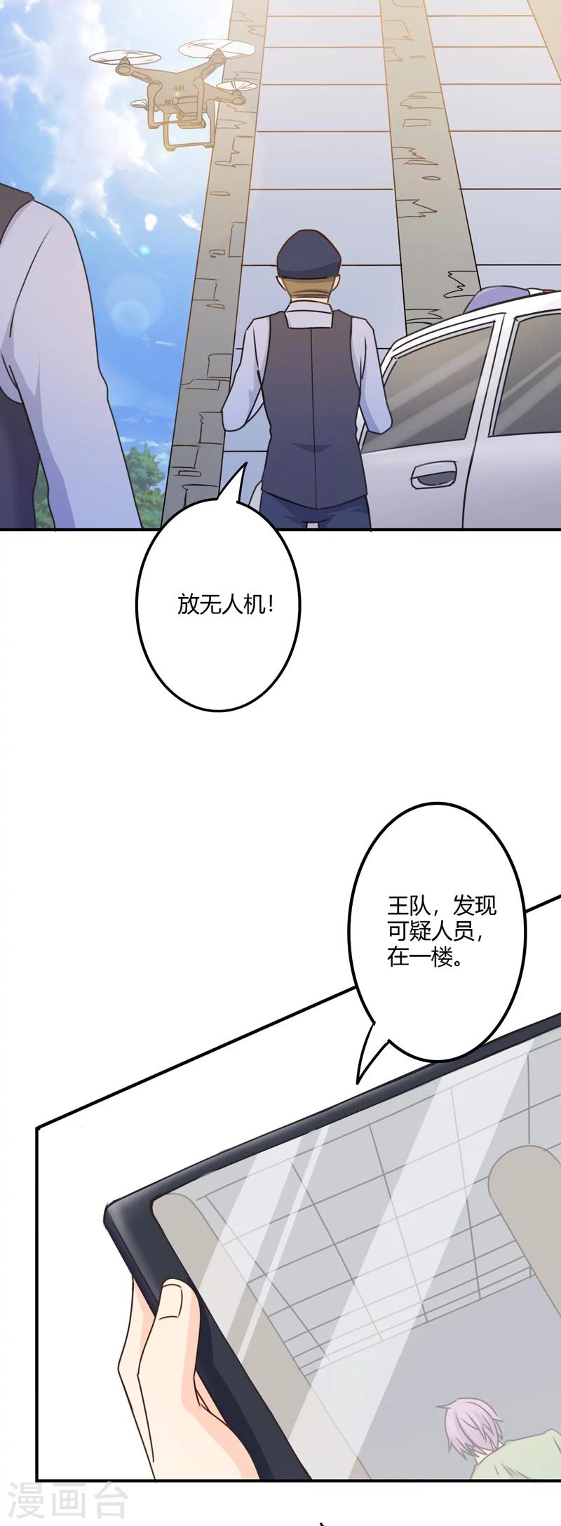 🍱圣医重生计划 第108话 第6页