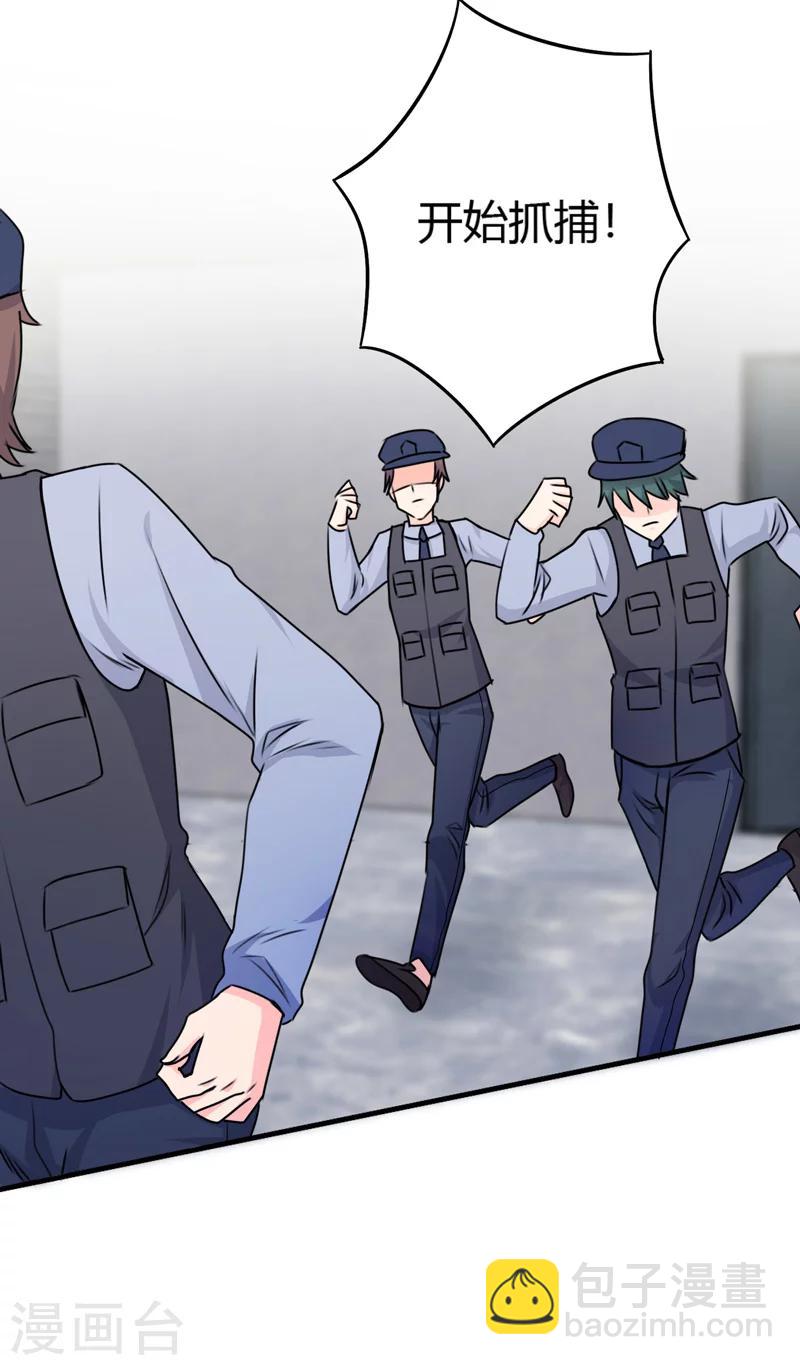 🍱圣医重生计划 第108话 第7页