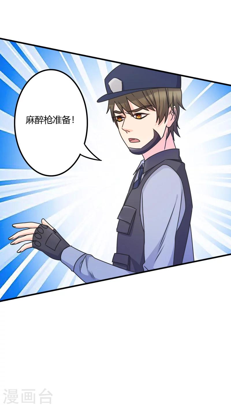 🍱圣医重生计划 第108话 第8页