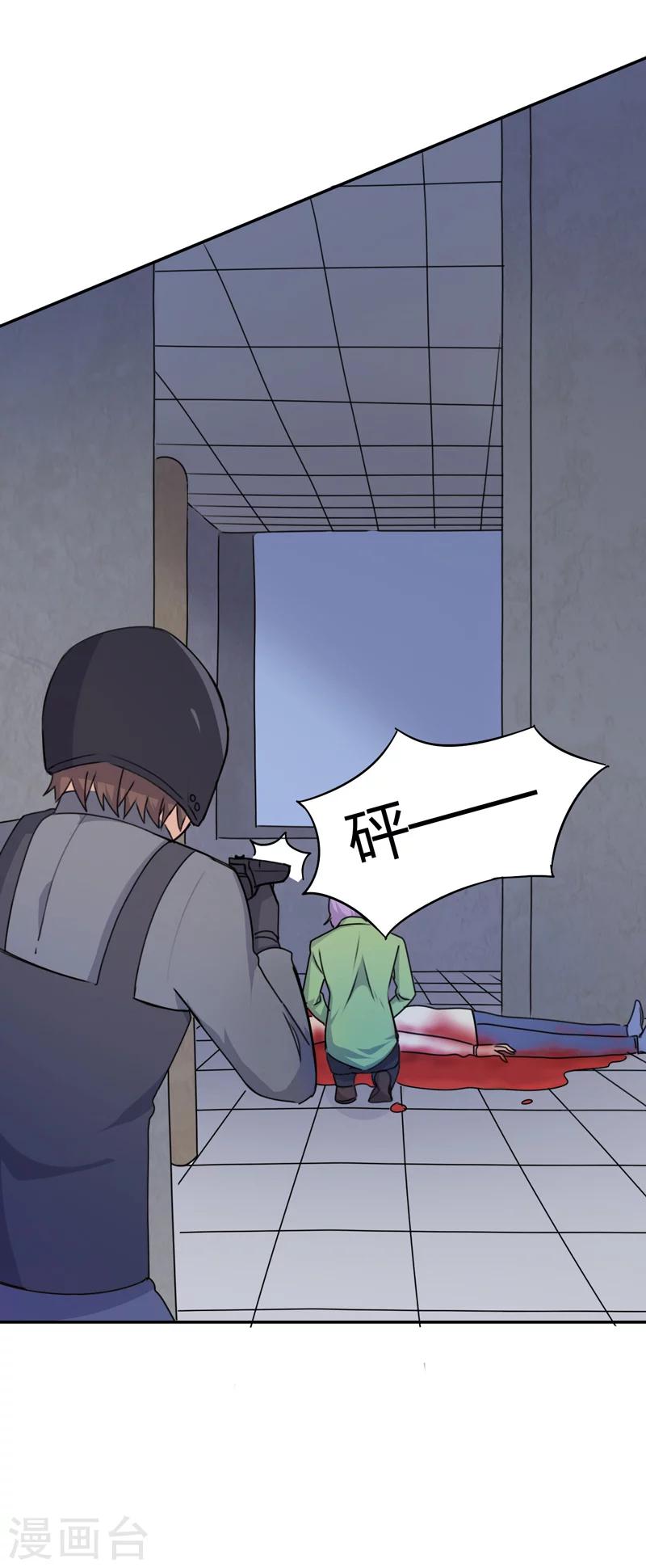🍱圣医重生计划 第108话 第9页
