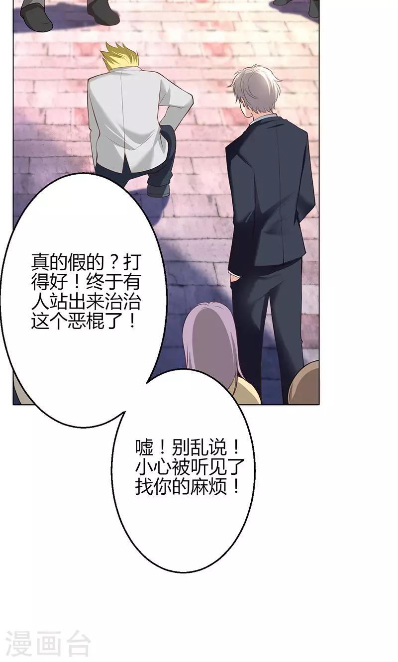 🍱圣医重生计划 第12话 第31页