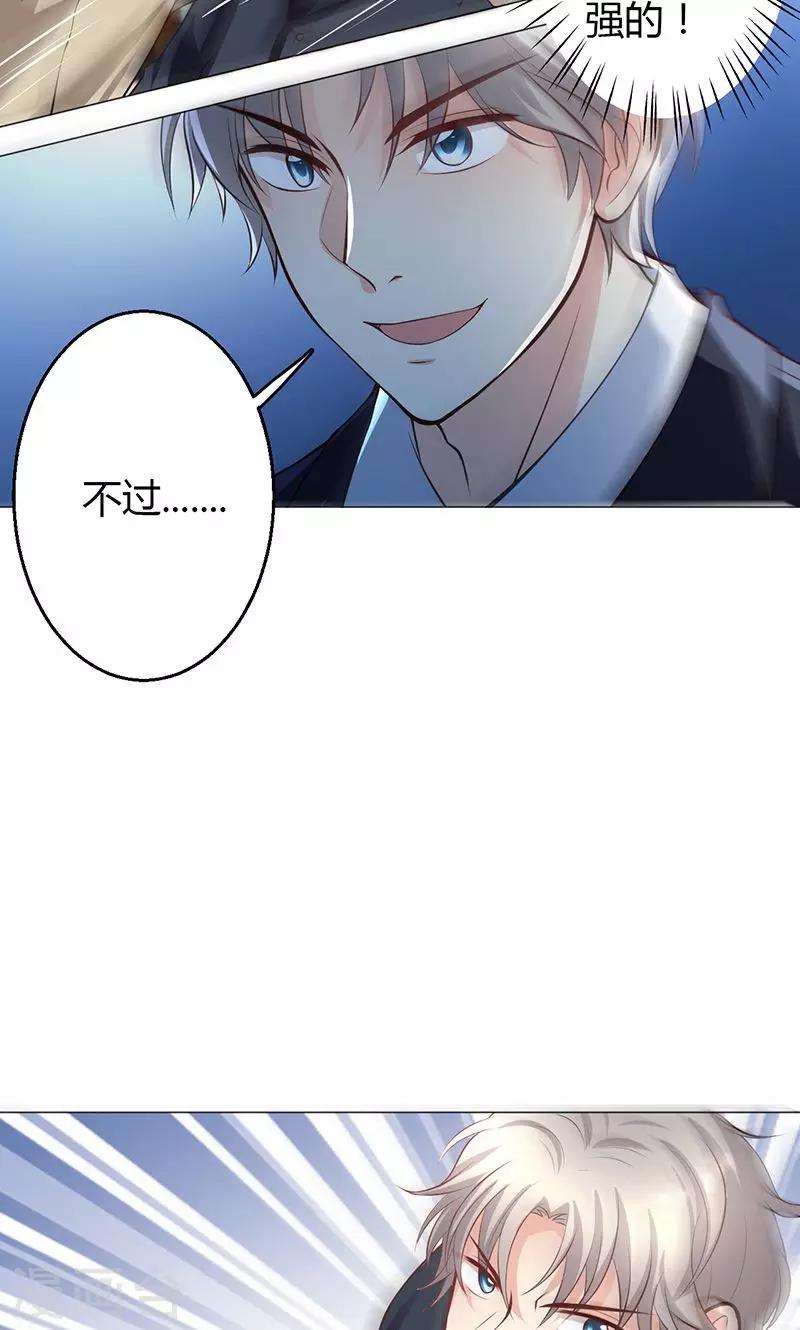 🍱圣医重生计划 第12话 第38页