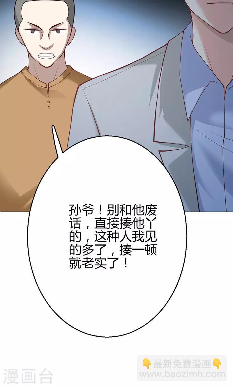 🍱圣医重生计划 第12话 第4页