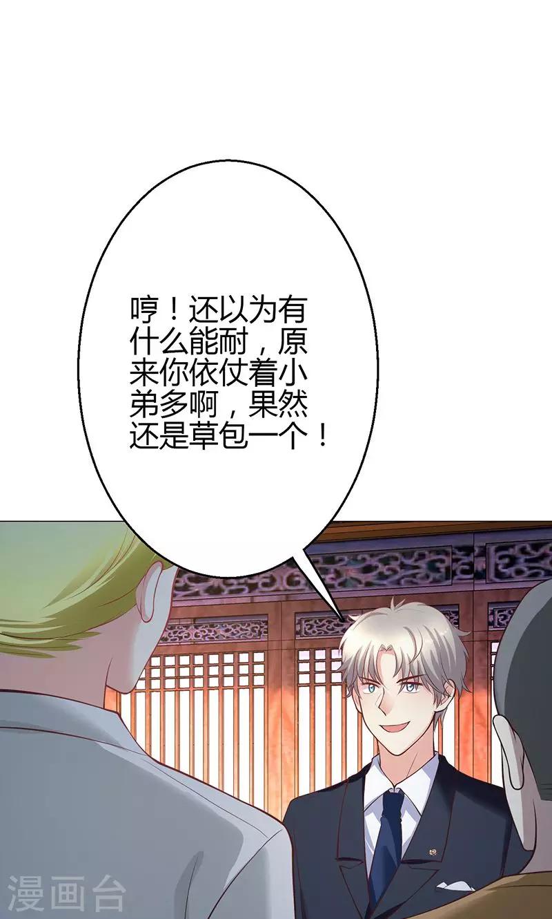 🍱圣医重生计划 第12话 第5页