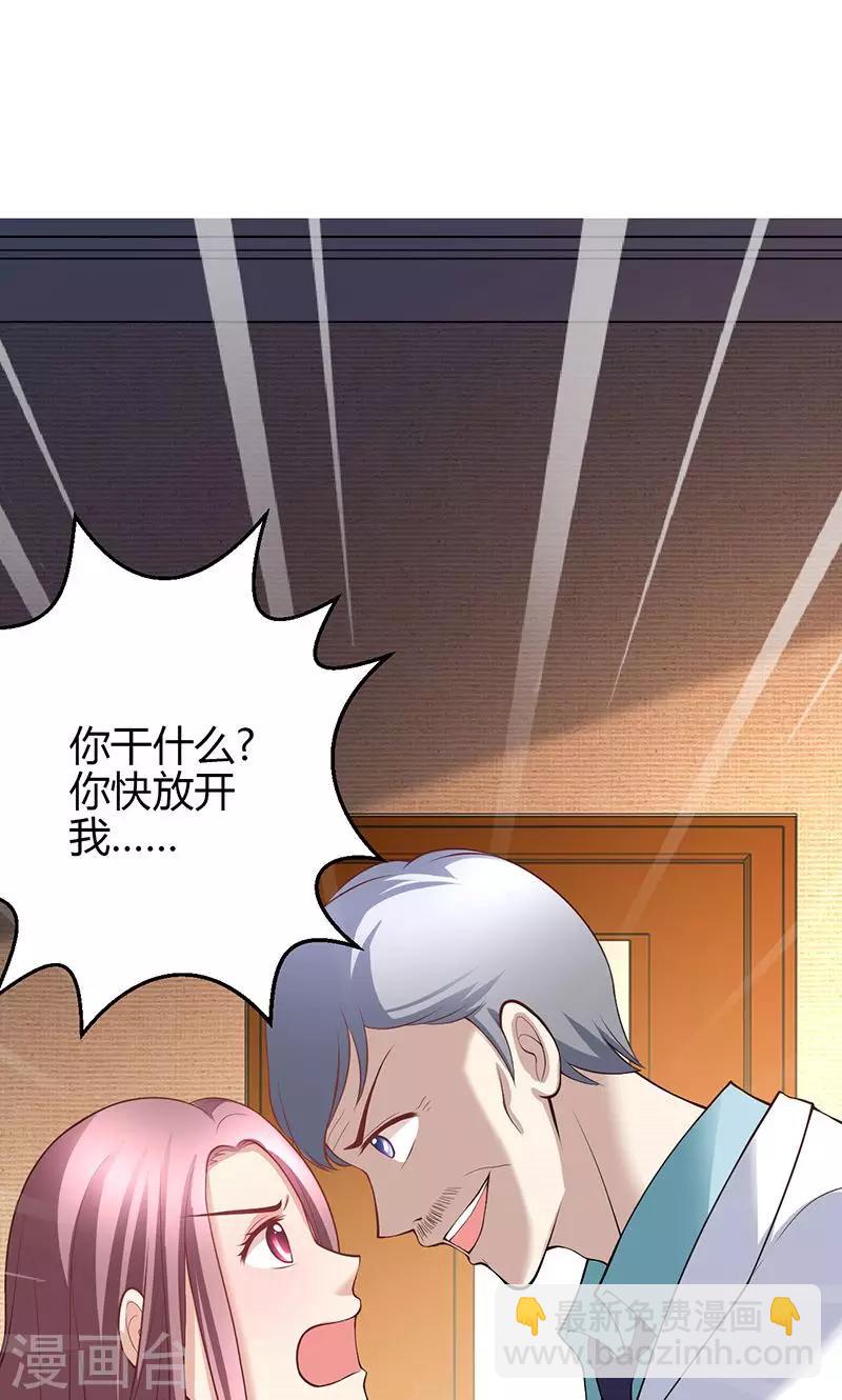 🍱圣医重生计划 第14话 第16页
