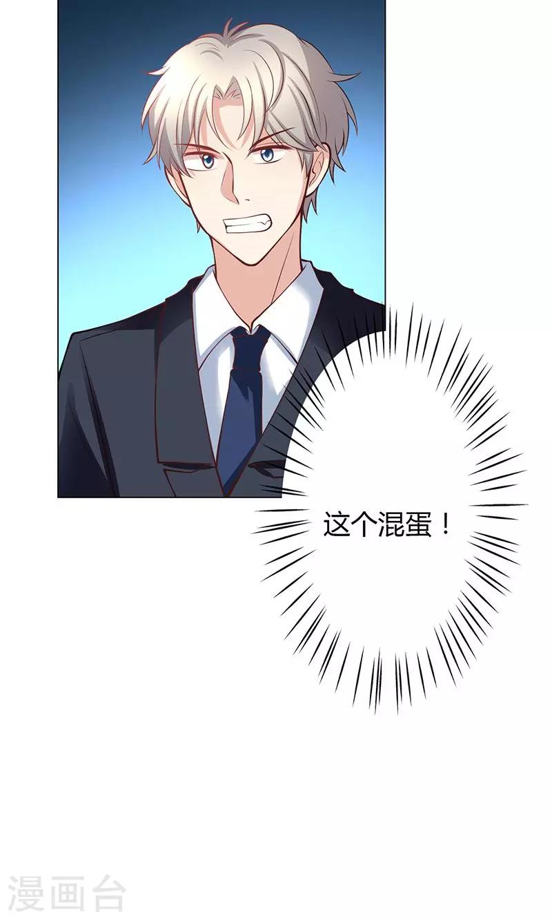 🍱圣医重生计划 第14话 第18页