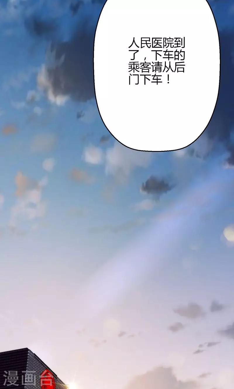 🍱圣医重生计划 第14话 第2页
