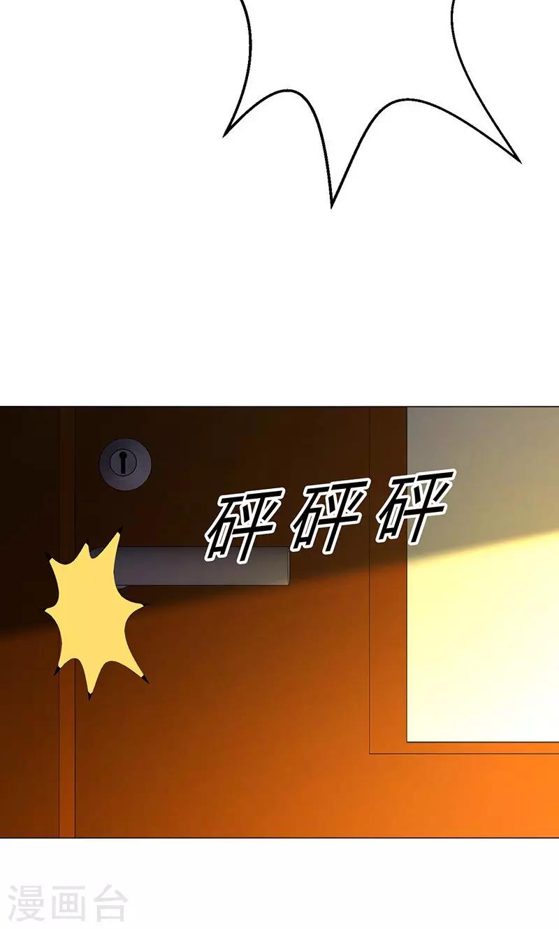 🍱圣医重生计划 第14话 第23页