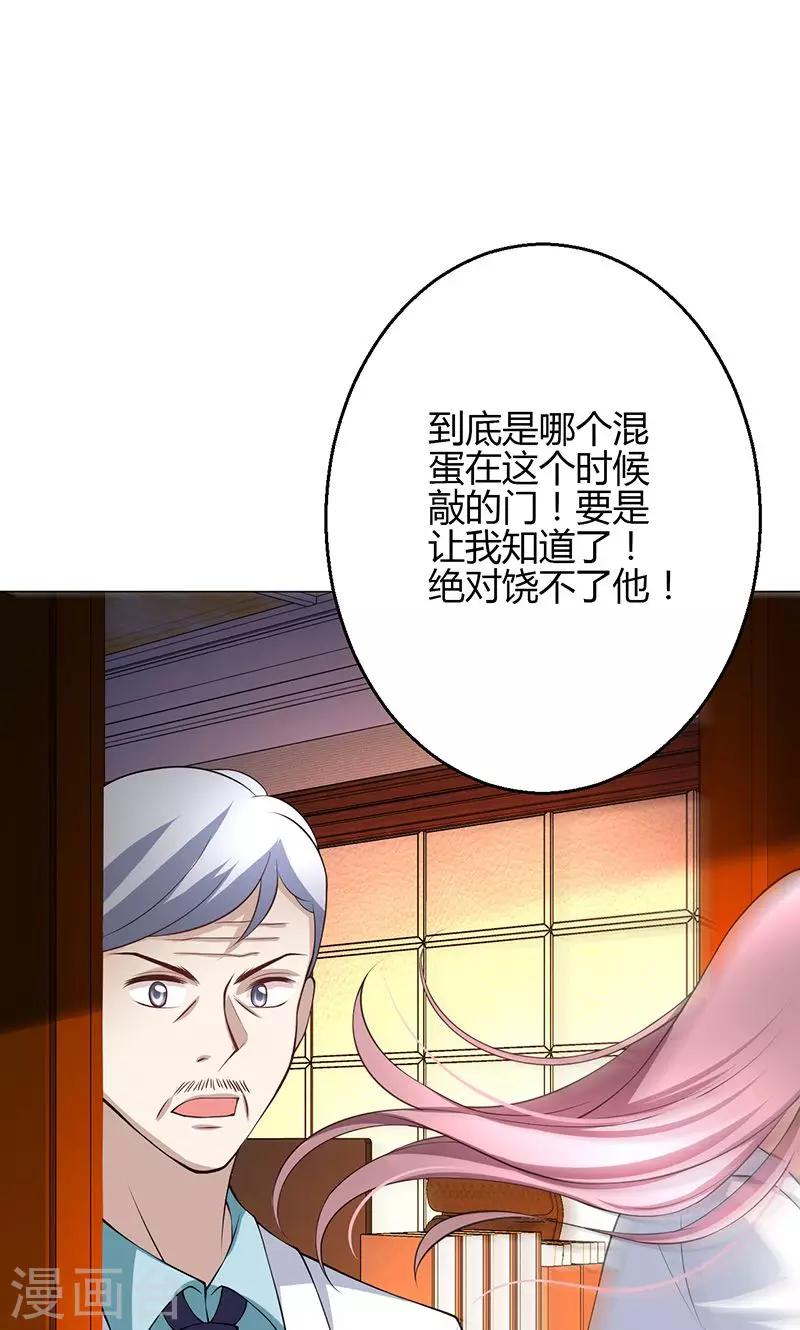 🍱圣医重生计划 第14话 第28页
