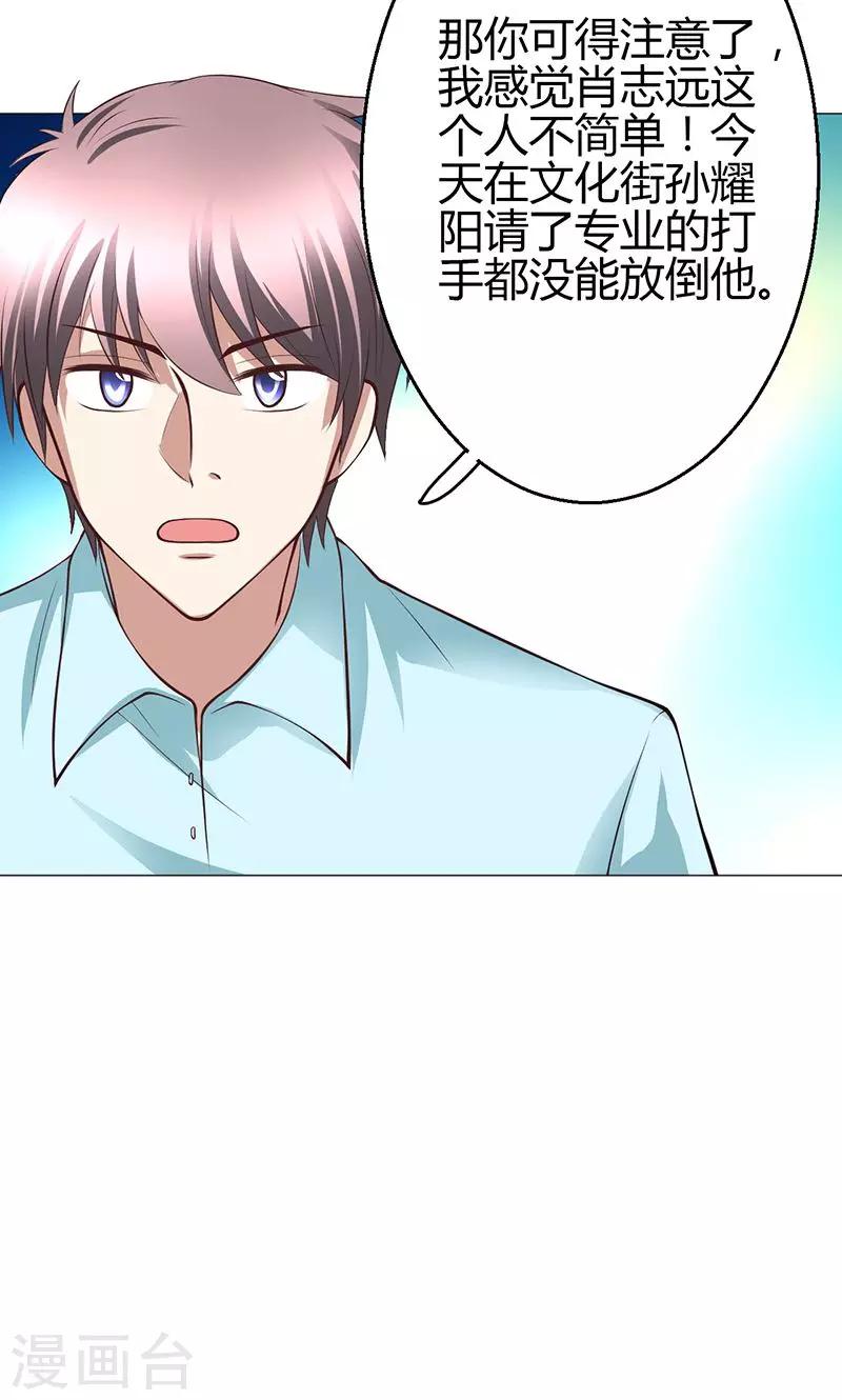 🍱圣医重生计划 第14话 第44页