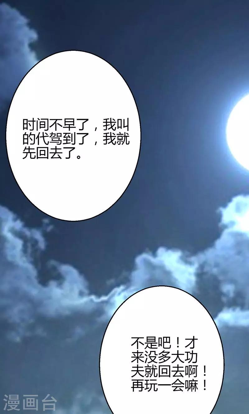 🍱圣医重生计划 第14话 第47页