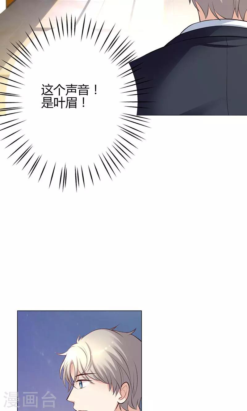 🍱圣医重生计划 第14话 第7页