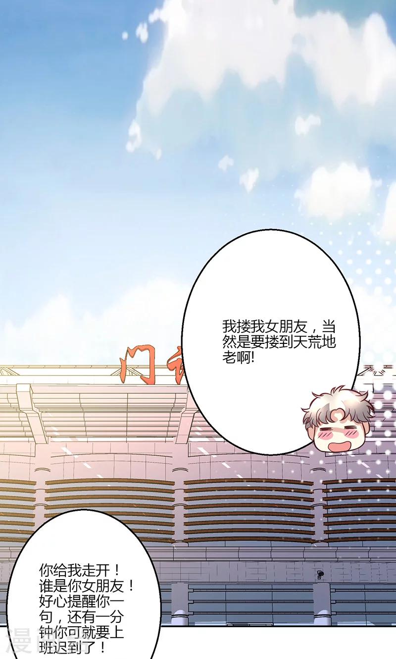 🍱圣医重生计划 第16话 第13页
