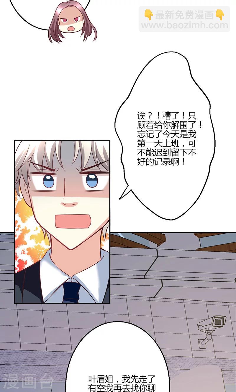 🍱圣医重生计划 第16话 第14页