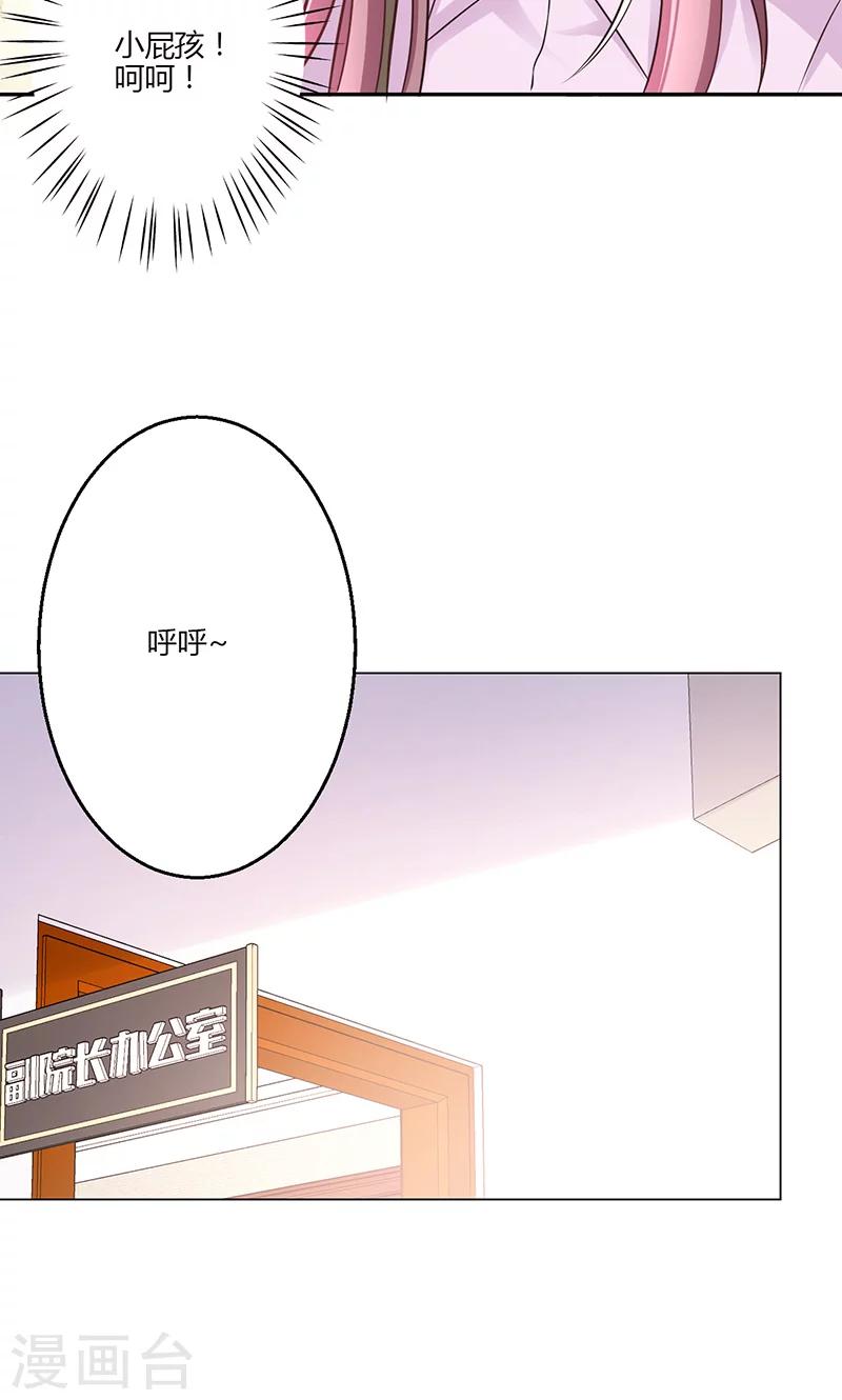 🍱圣医重生计划 第16话 第17页