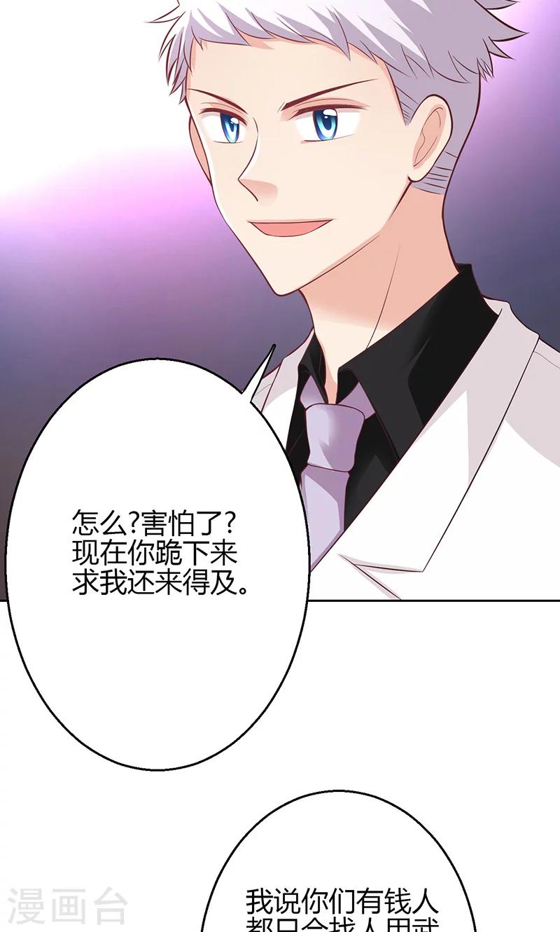 🍱圣医重生计划 第16话 第2页