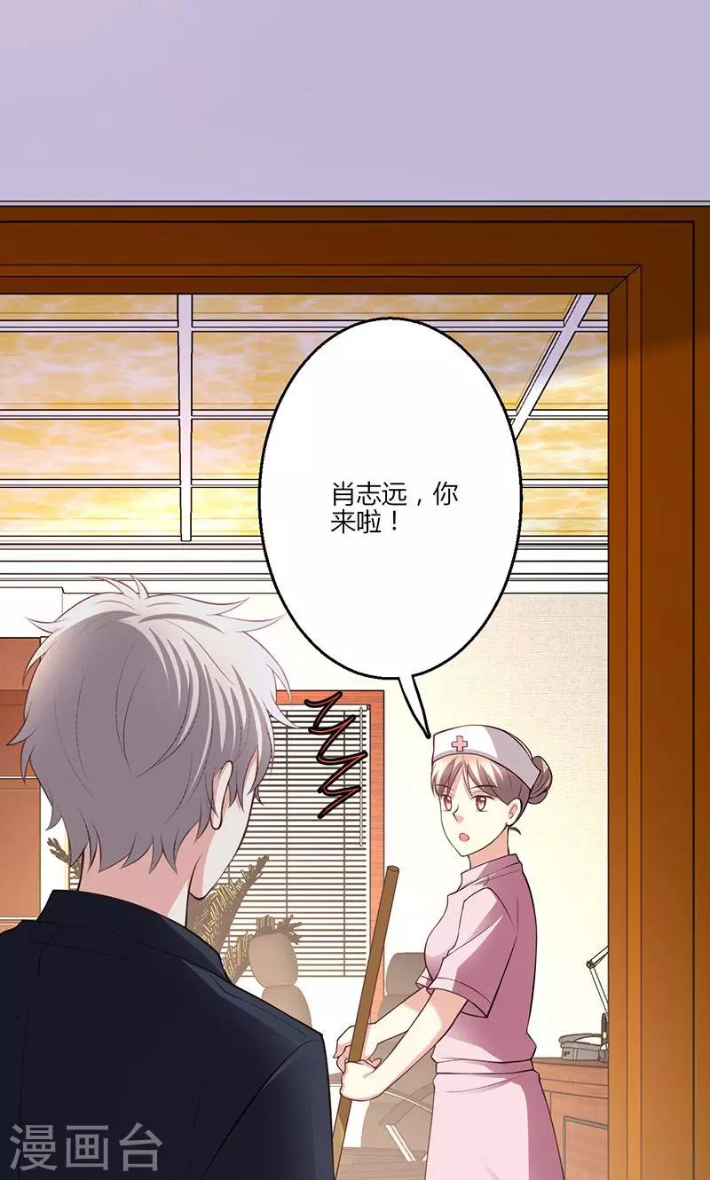 🍱圣医重生计划 第16话 第20页