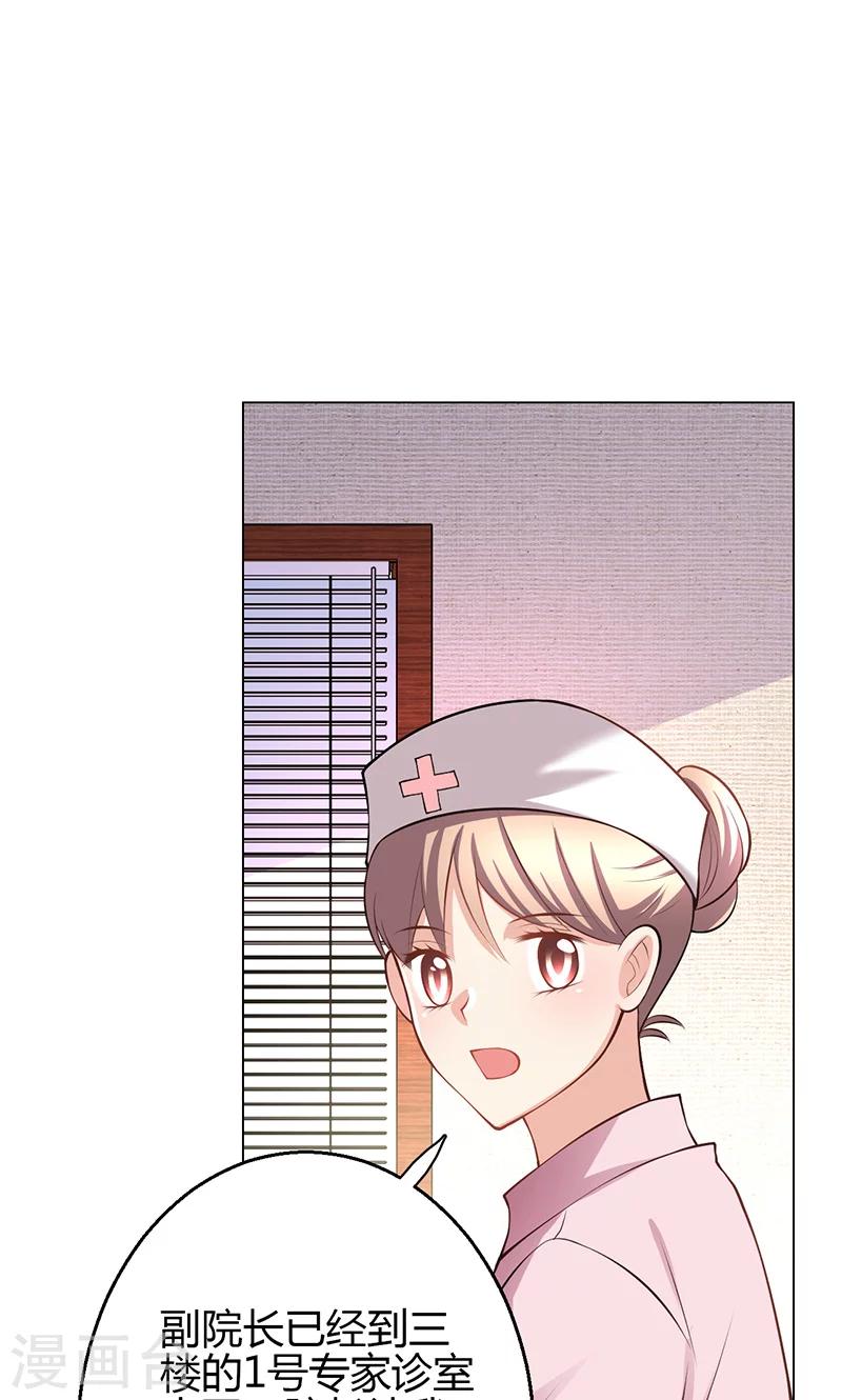 🍱圣医重生计划 第16话 第22页
