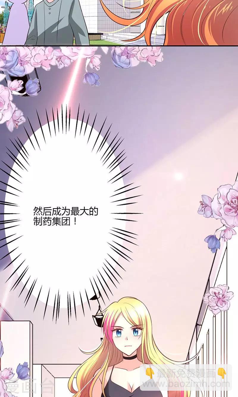 🍱圣医重生计划 第16话 第40页