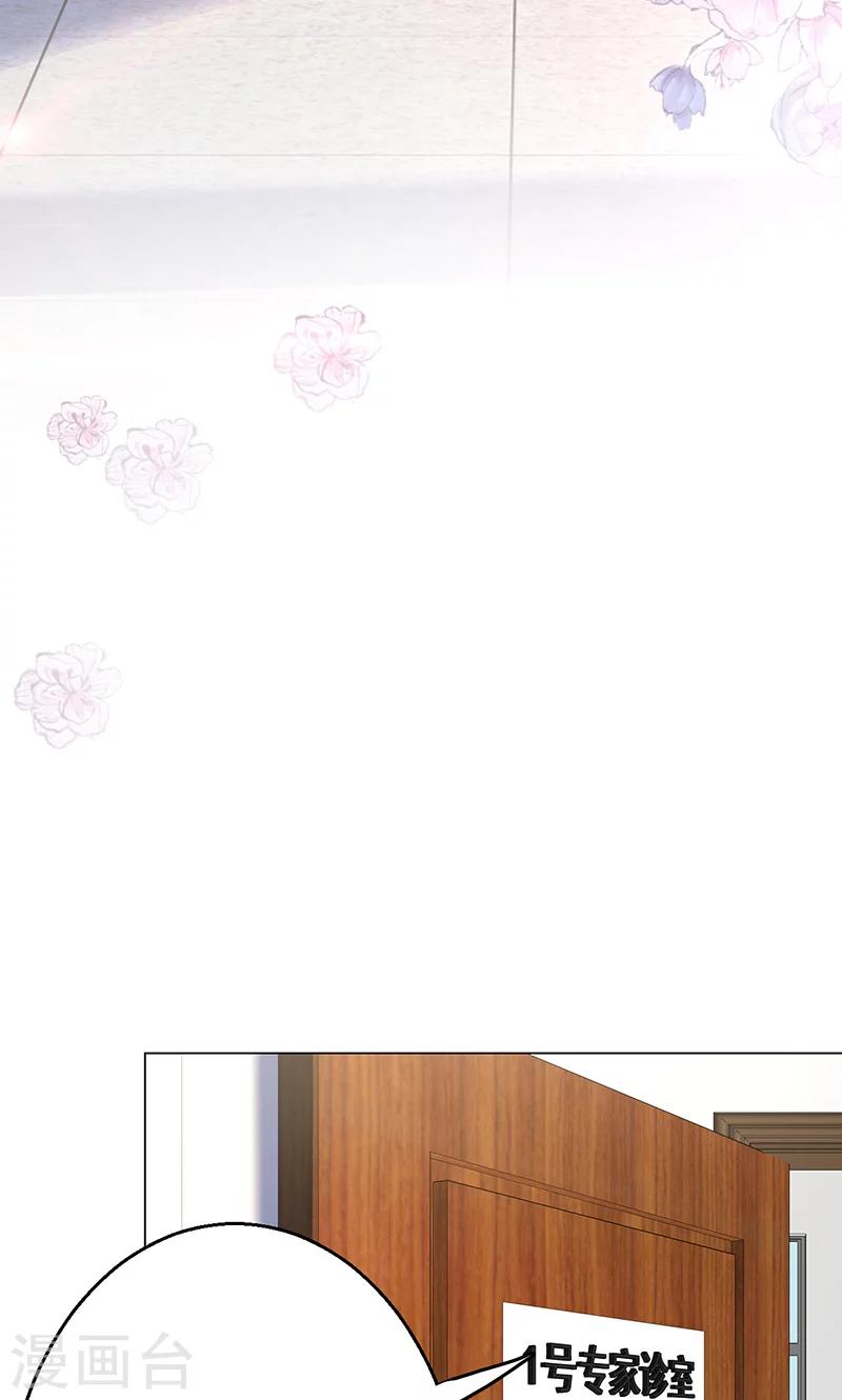 🍱圣医重生计划 第16话 第42页