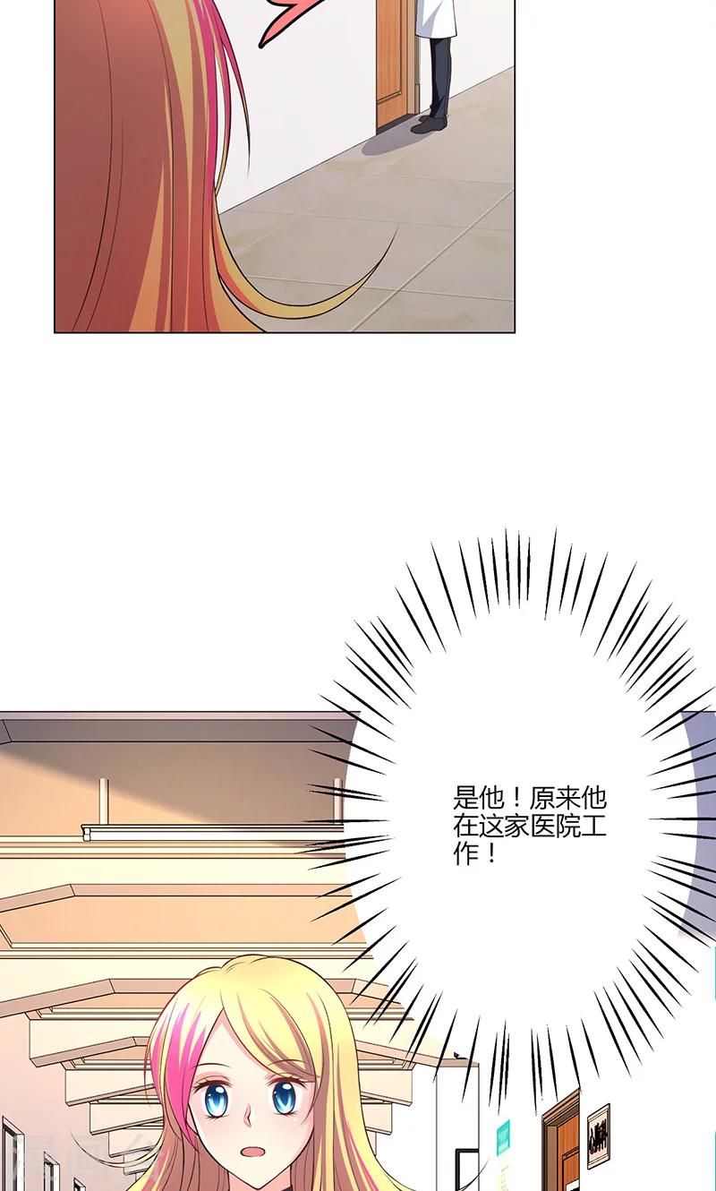 🍱圣医重生计划 第16话 第45页