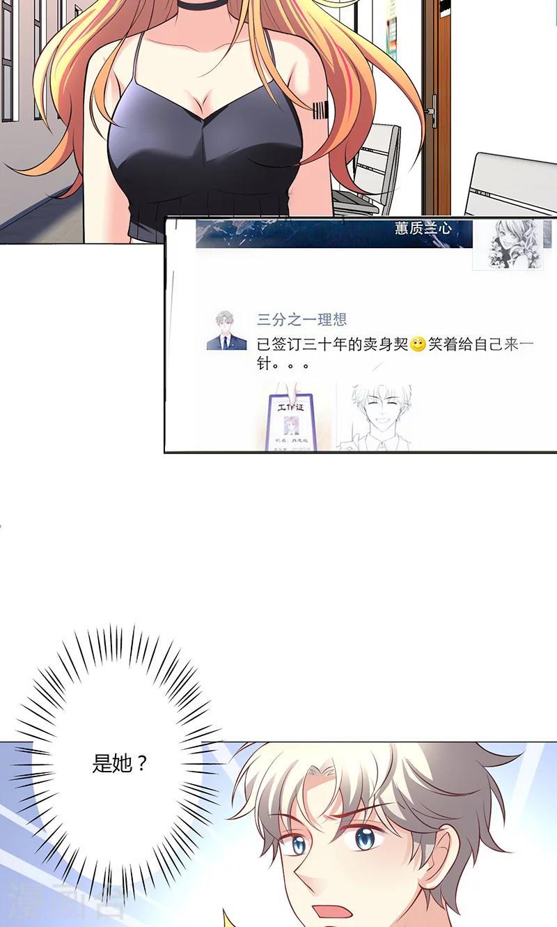 🍱圣医重生计划 第16话 第46页