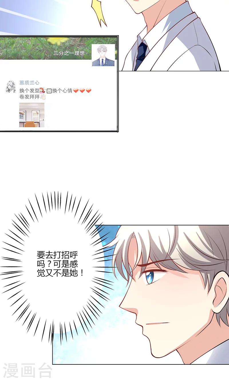 🍱圣医重生计划 第16话 第47页