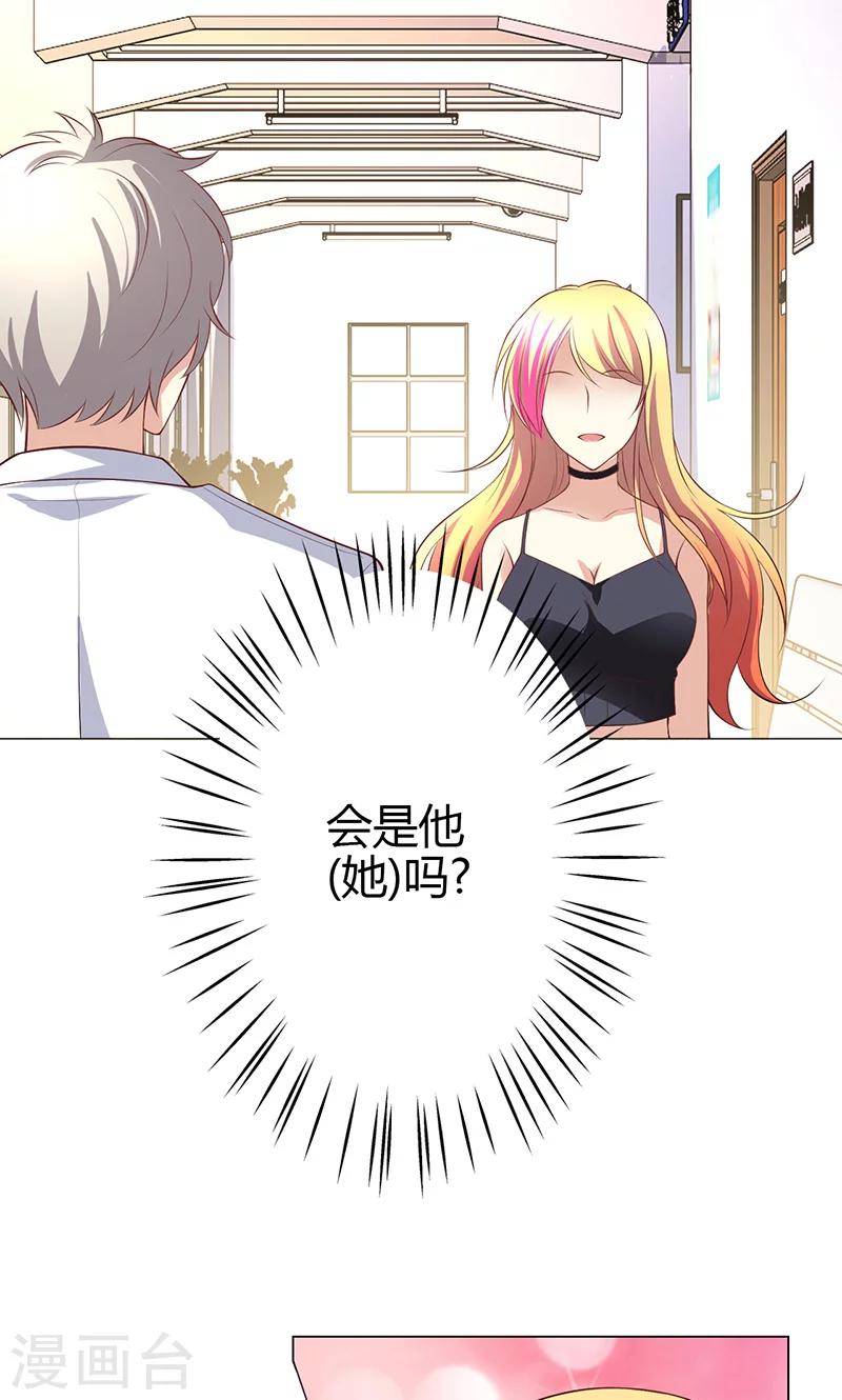 🍱圣医重生计划 第16话 第49页