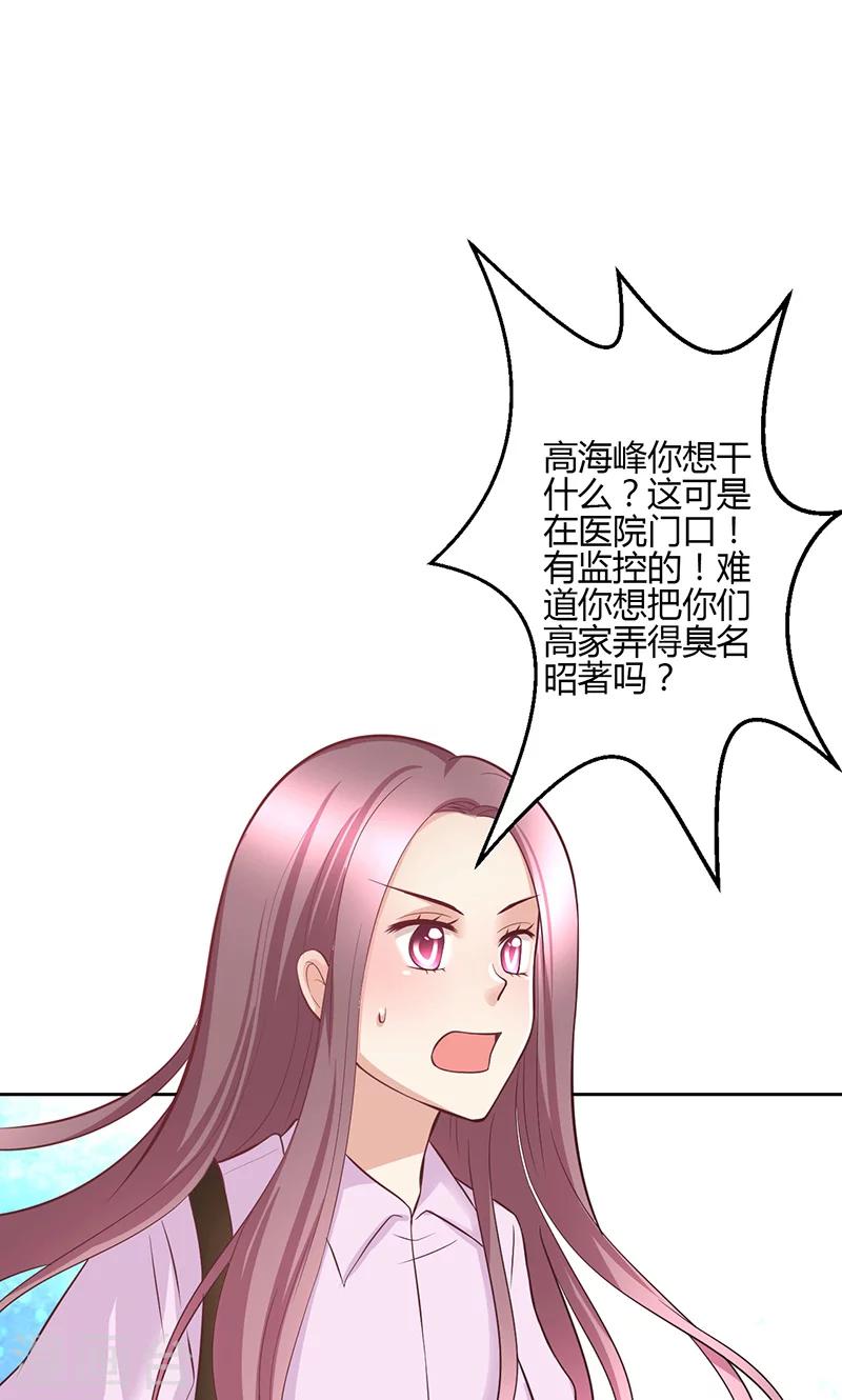 🍱圣医重生计划 第16话 第5页