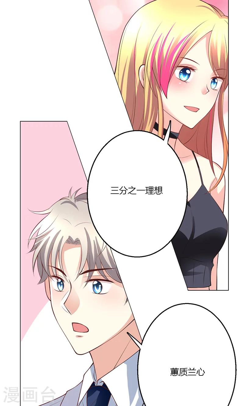 🍱圣医重生计划 第16话 第50页